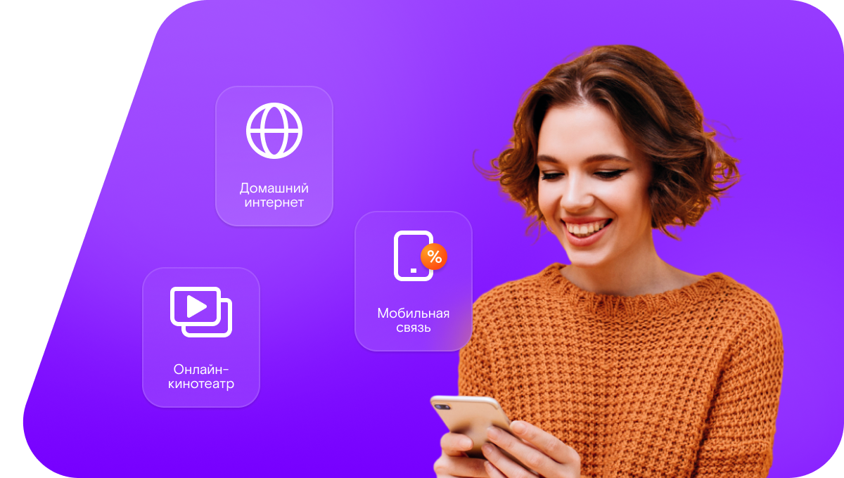 Промо-тарифы Ростелеком в&nbsp;село Коморгузя (Республика Татарстан)